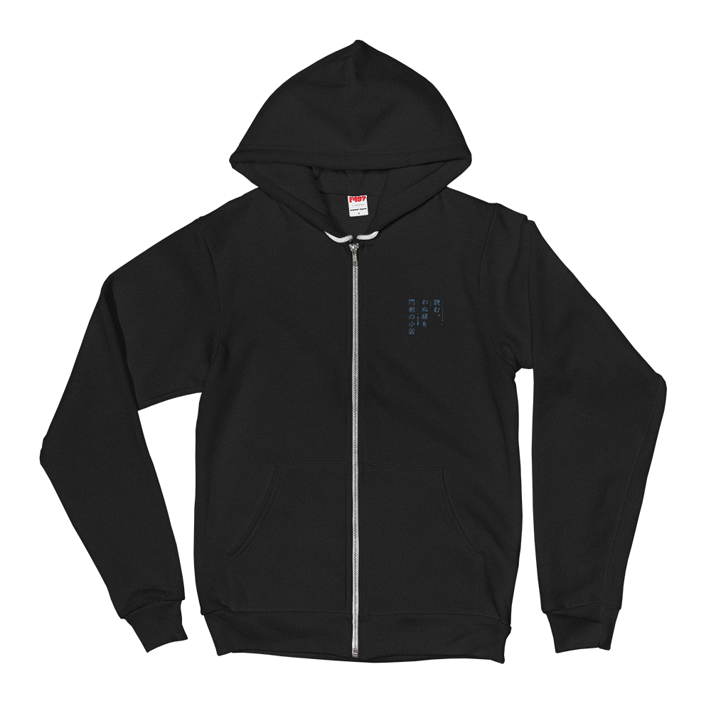 The Great Wave | Flex Fleece Zip Hoodie