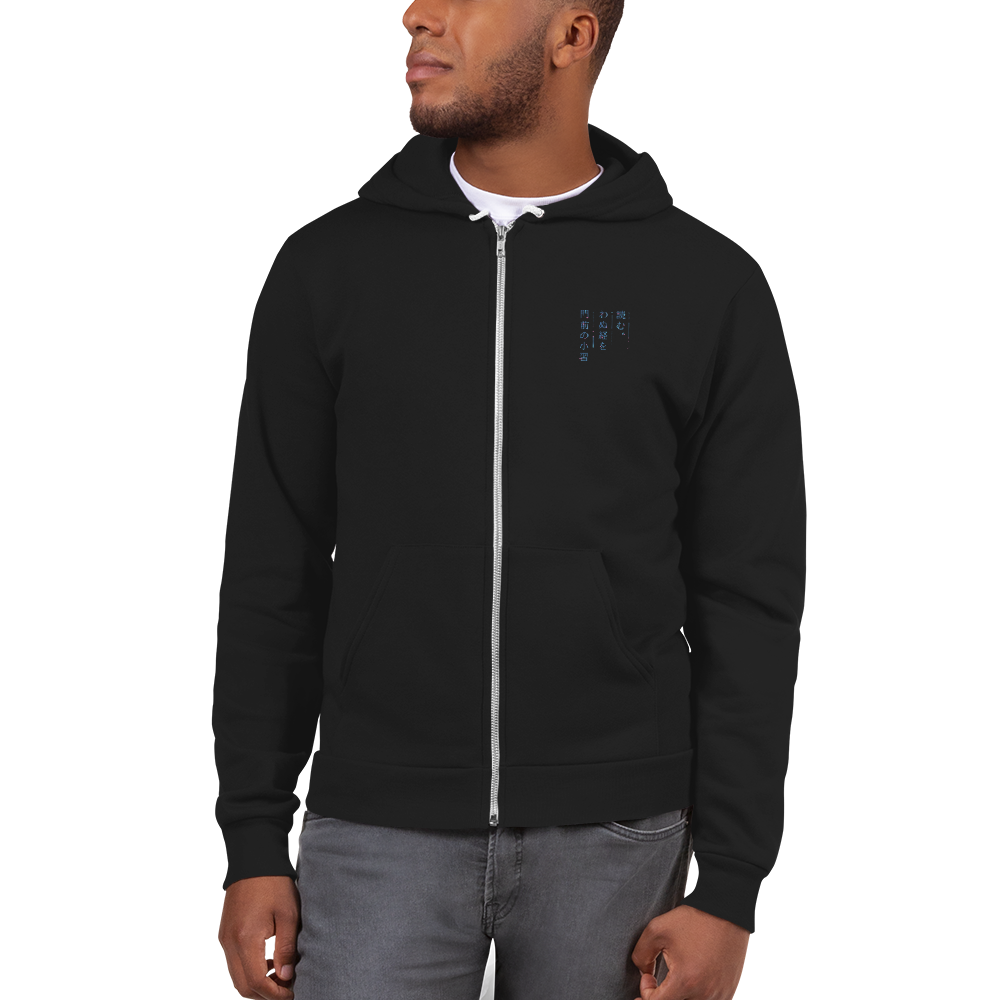 The Great Wave | Flex Fleece Zip Hoodie